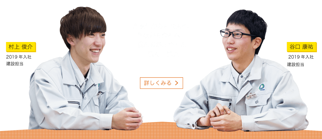 高校生から社会人へ、学校から会社へ―　僕たちが出合った「働く」発見 詳しく見る