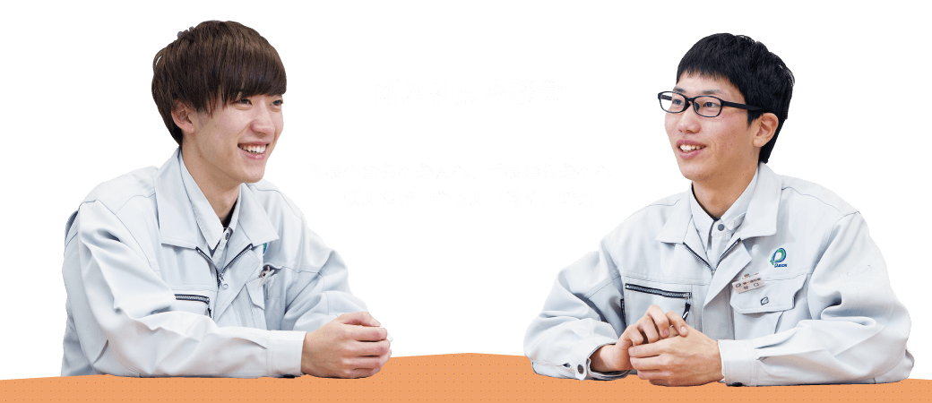 「新入社員座談会」高校生から社会人へ、学校から会社へ―　僕たちが出合った「働く」発見